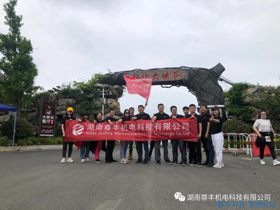 大好春光,和青春團隊！--尊豐團隊春游記